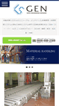 Mobile Screenshot of gen-web.co.jp